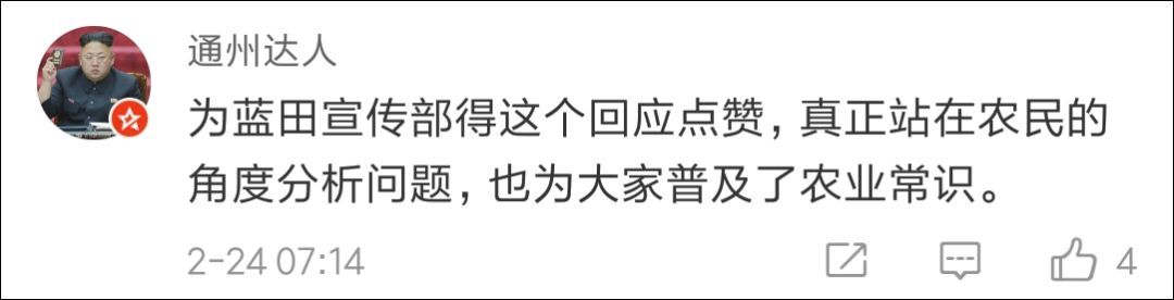 只为赚钱，不爱惜麦田?官方回应:没在农村待过吧?