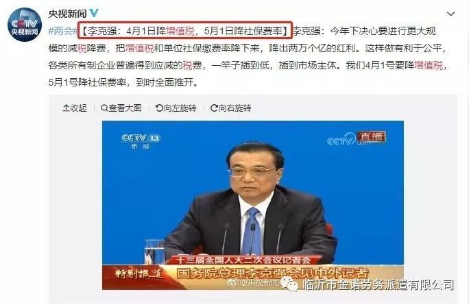 国务院正式宣布!五险一金大改!社保缴费降低,报