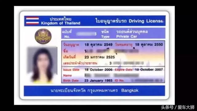 全球最漂亮驾照居然在中国?,日本驾照很像中国