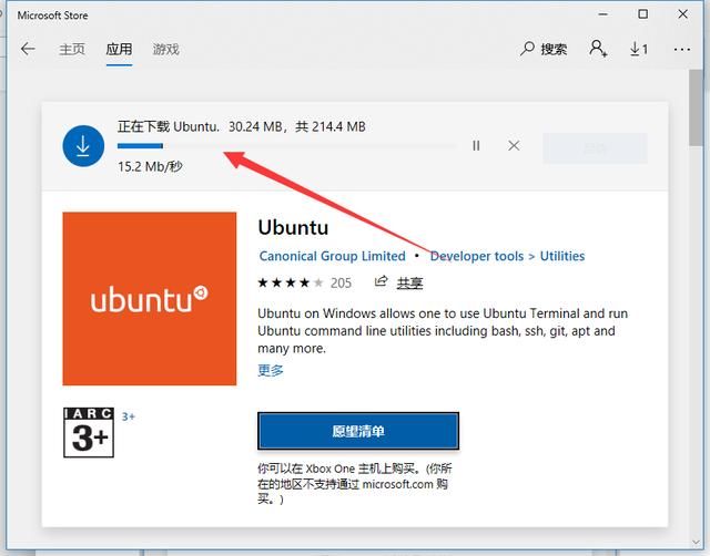 另一种双系统方案,启用win10系统中内置的Linux子系统