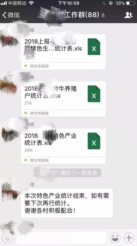 警惕新的形式主义！“现代办公条件”缘何成为基层干部的“坑”