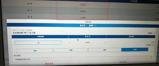 IFA足球反波胆骗局崩盘，会员账户增加千万余额即将关网