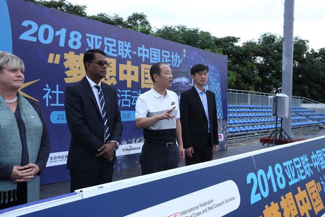 亚足联-中国足协梦想中国社会责任活动在京