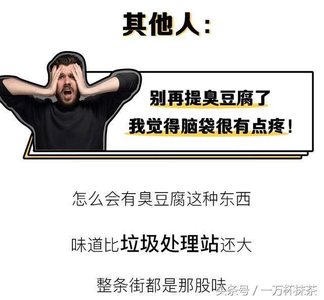 美食：为什么在当地人眼中的美味，外省人却难以接受？