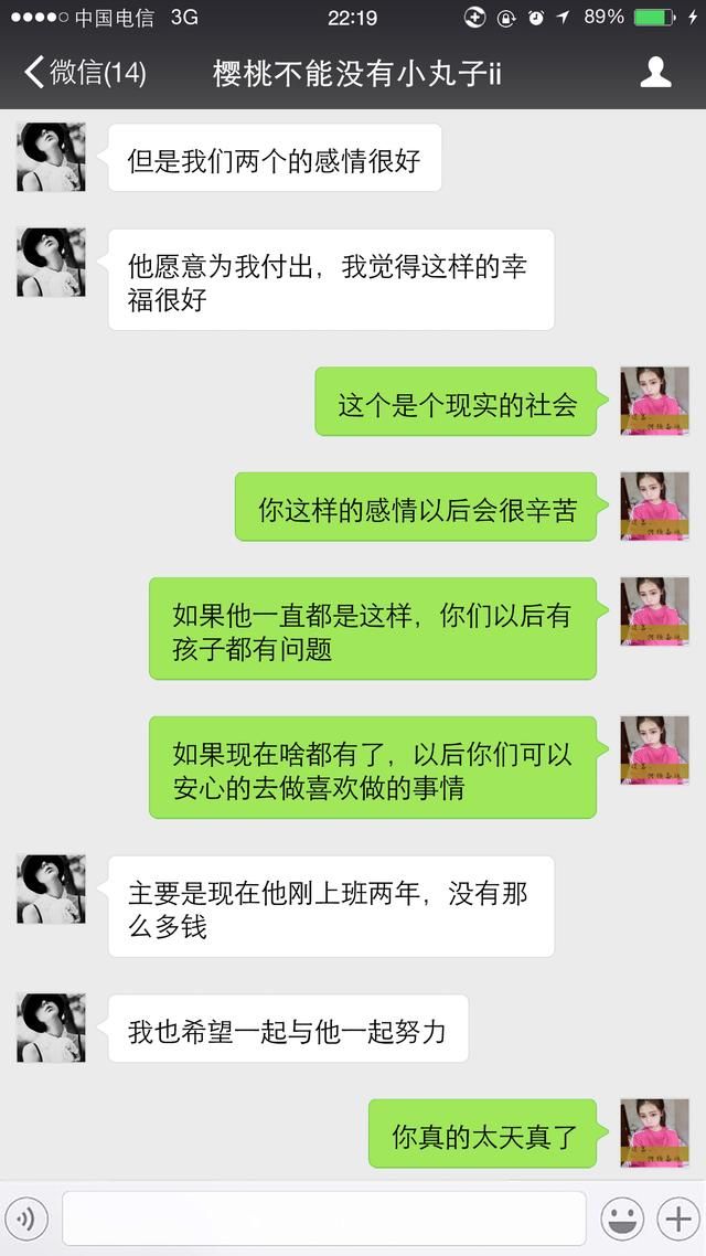 闺蜜聊天记录曝光,看到我都不敢娶媳妇了