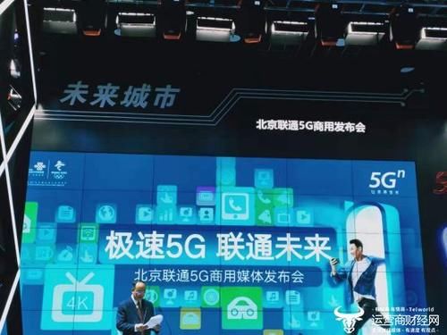 联通北京5g覆盖范围