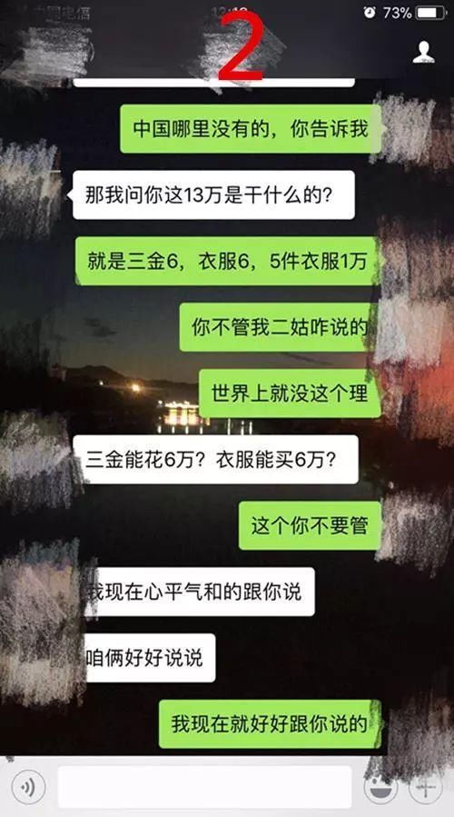 13万的礼金都不想给，他到底是为人，还是为钱