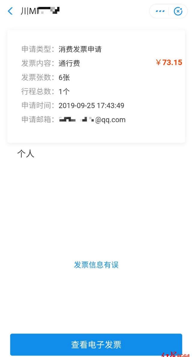 高速公路收费比之前贵
