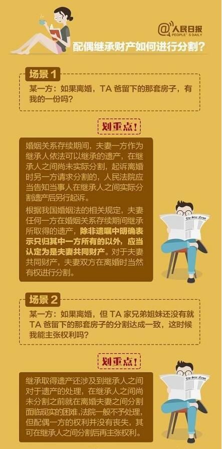 女方一套房当嫁妆被骂不要脸!夫妻财产划分你