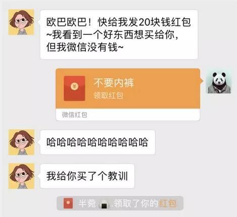 恩爱又搞笑的情侣聊天记录截图