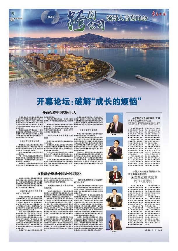 跨国公司的定义