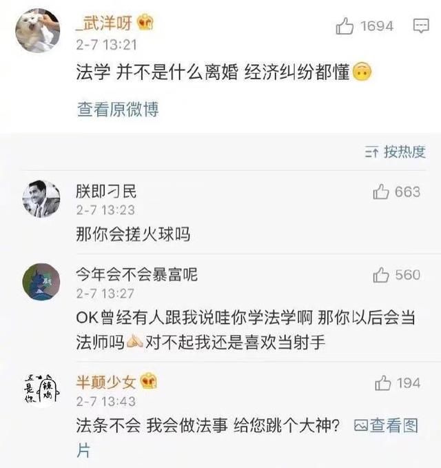 会计不会做假账、兽医不会杀猪，快来澄清你的专业不能干的事！