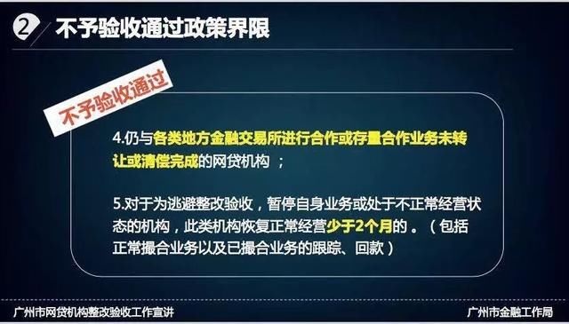 凡是没有上线银行存管的平台，备案一票否决