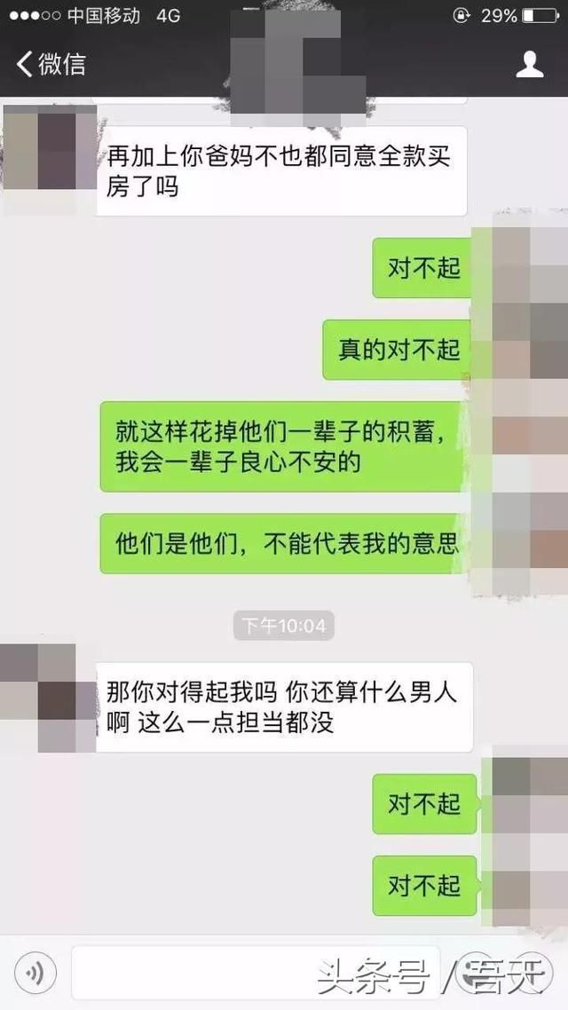 湖北人朋友圈的婚前聊天记录，揭露了这些真相