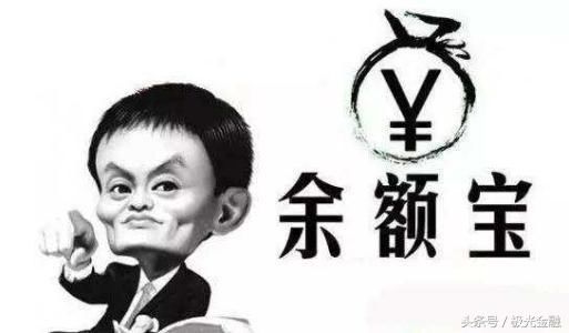 余额宝已经限购，普通人怎么理财？