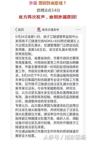 南京扬子江隧道今晨6点全线恢复交通，渗漏元凶竟然是小小的……