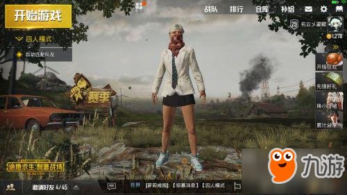 《绝地求生刺激战场》红围巾cdk免费兑换码分