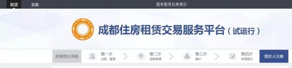 实探|国有租赁住房采用竞价规则 房源起拍价低至250元\/月