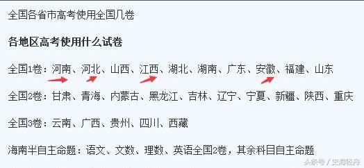 河北高考700分以上122人占全国一半,为什么河