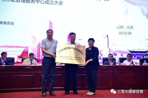 山西成立全国首个省级人体器官获取组织(OPO