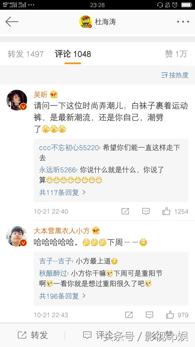 吴昕海涛牵手上热搜,随后多次微博互怼,快本小