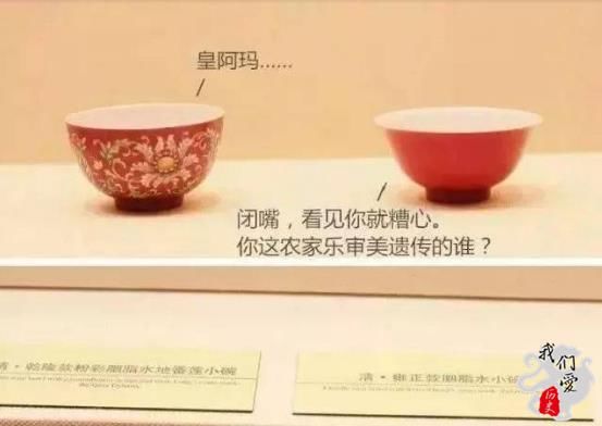 雍正：朕没有你这样农家乐审美的儿子！乾隆：皇阿玛你听我解释