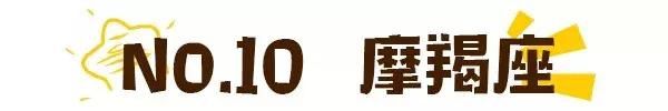 12星座谁最怂?金牛又躺枪!