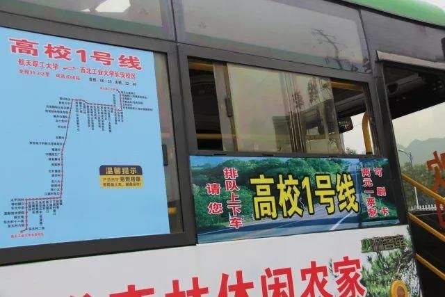 长安区大学城出行新指南,三条新路线快快来体
