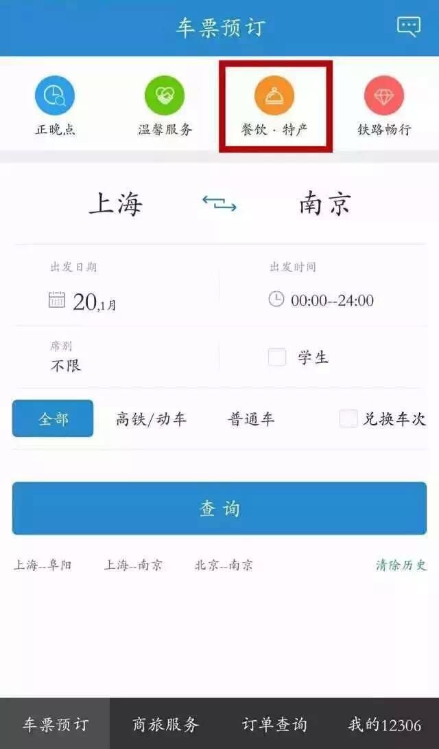 坐着高铁回老家，左手外卖右手娃