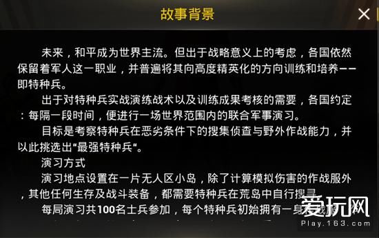 《绝地求生》国服即将上线?中文游戏大厅界面曝光