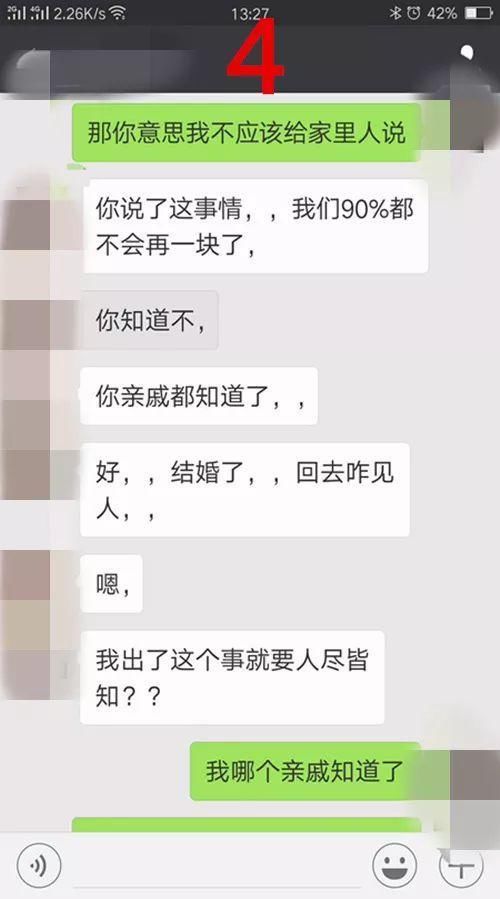 女人这样对待男人，会让他没有能力娶你的