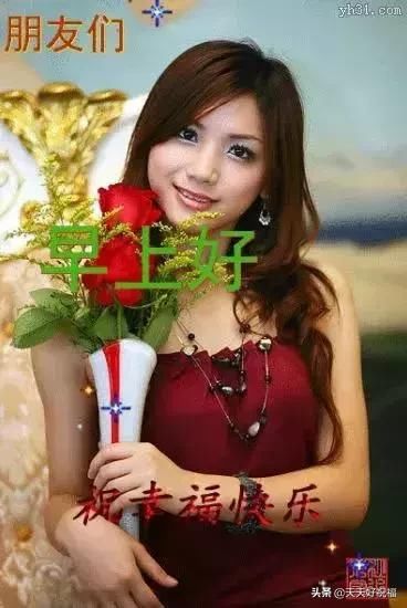 2019最新版早上好图片动态表情,最美早上好元旦搞笑v图片动图图片