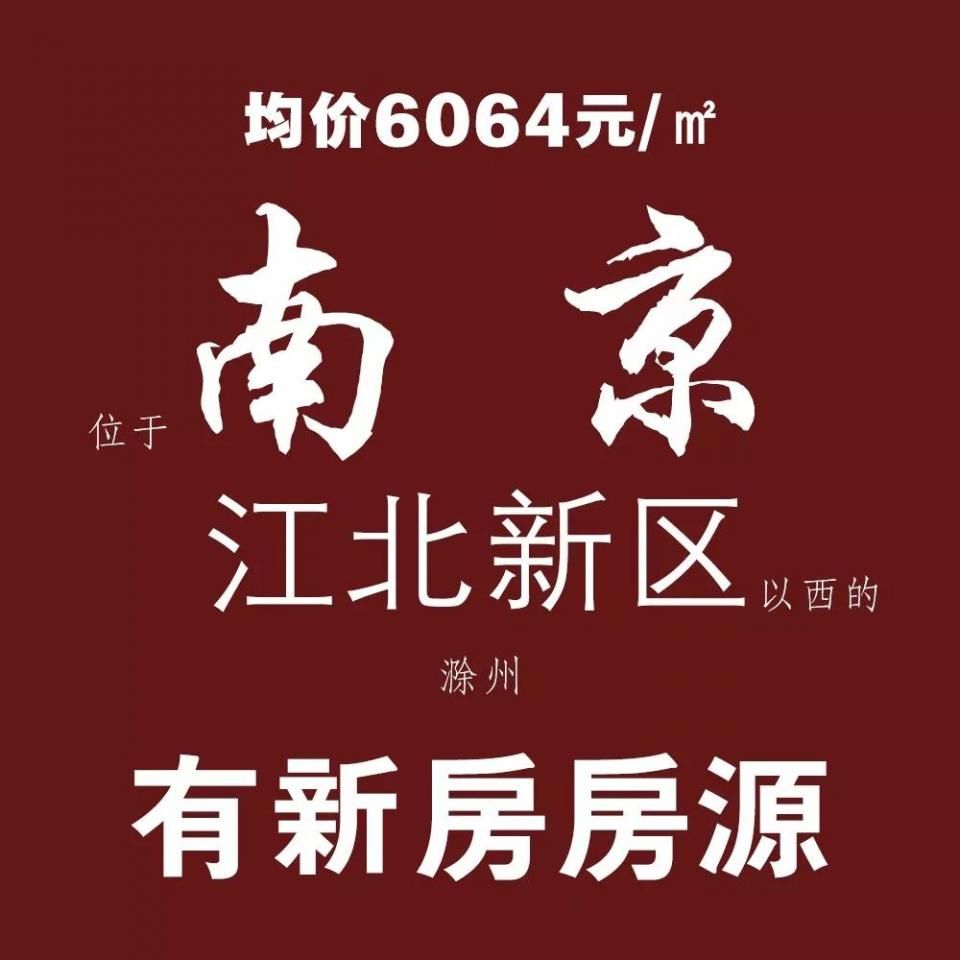 “南京”这些地方的房价以千为单位，你敢相信吗?