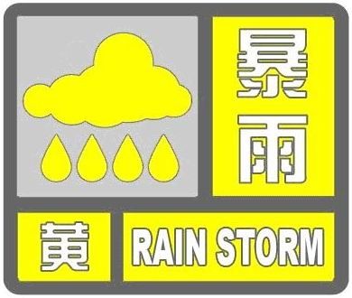 刚刚！密云发布雷电、冰雹、暴雨、大风四个预警信号！