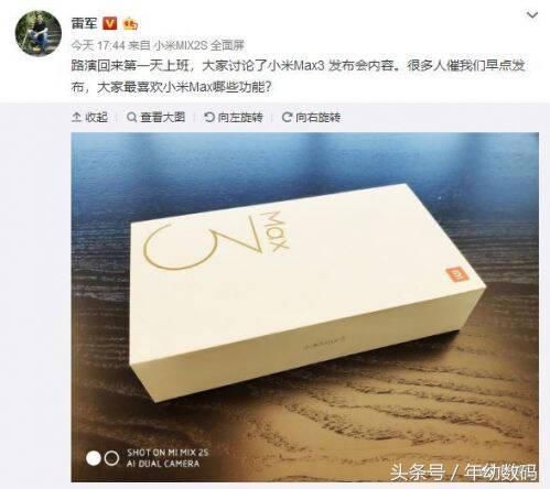 荣耀巨屏新机死磕小米Max3,三项大杀器小米拿