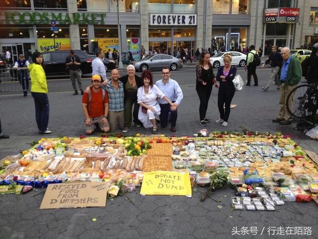 欧美浪费食物占全球60%：不好看就丢，翻垃圾箱就游遍欧美