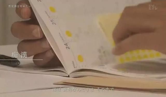 NHK揭露日本女生们的完整联盟变态,看真实个世界内心名字图片