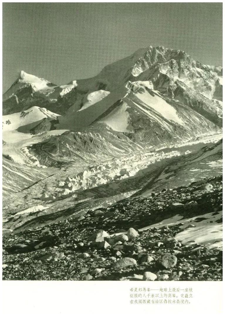 54年前，最后一座八千米以上的高峰被征服丨科学史