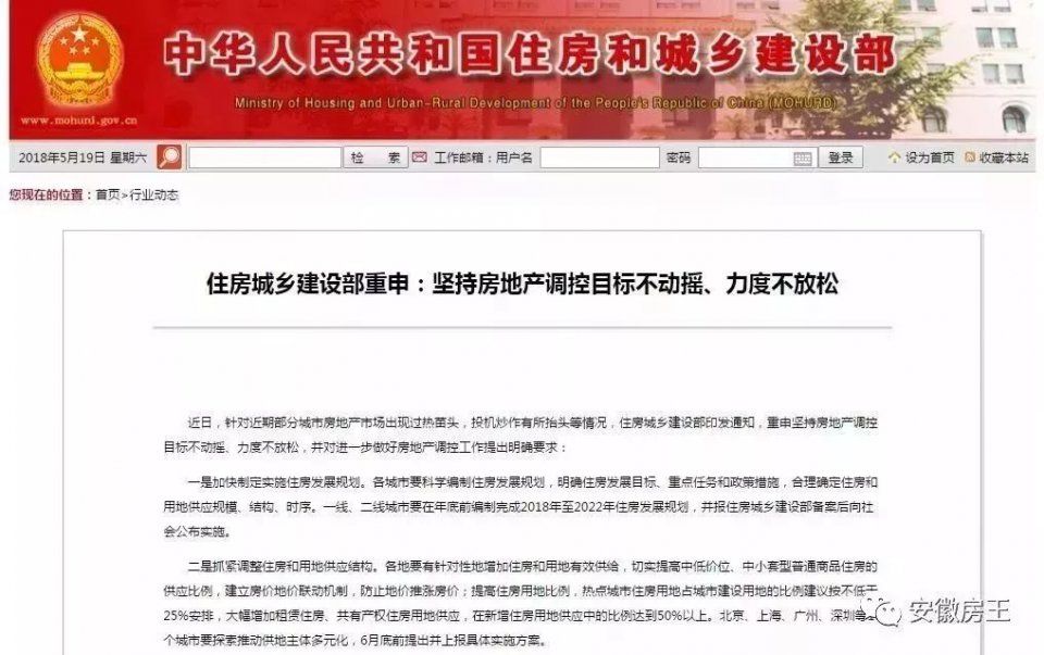 政府打击关系户!区长辞职!35名公职人员已被惩罚!合肥刚需呼吁公