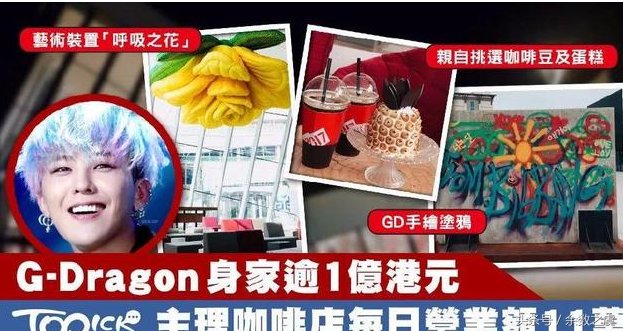 GD咖啡厅每日营业额8.9万人民币,网友表示:缺