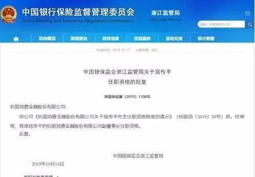 我国消费金融公司风险