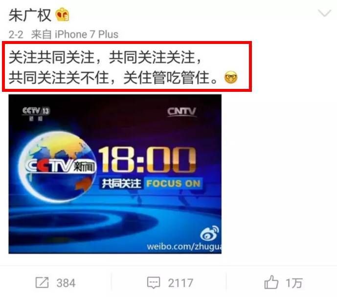 朱广权微博放大招,被耽误的段子手发现新的舞