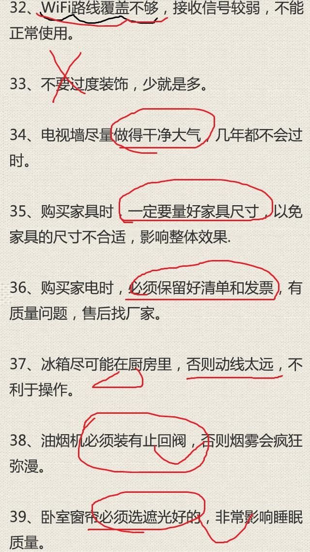 11张图100个坑，为了更好的家，还是仔细看看吧，不要再掉进去了