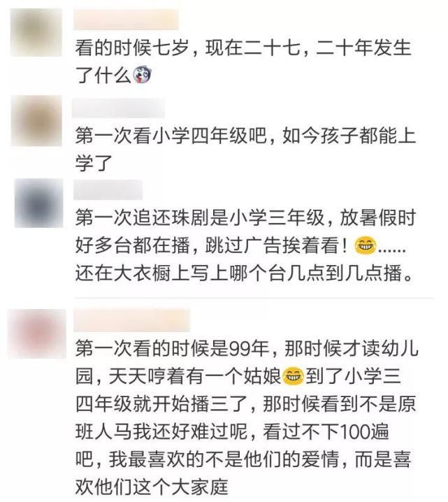 我用了二十年，才真正看懂《还珠格格》