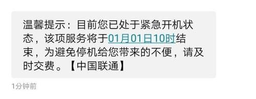 手机停机了怎么恢复