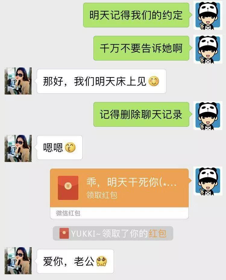 恢复了男友聊天记录，发现他跟闺蜜搞在一起了!