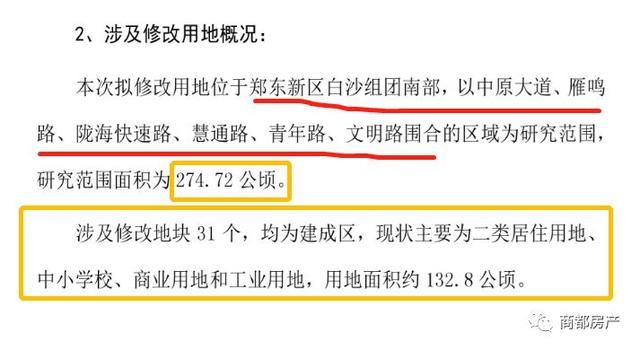 刚刚！白沙南部4120亩土地规划大改，工业用地将全部退出！