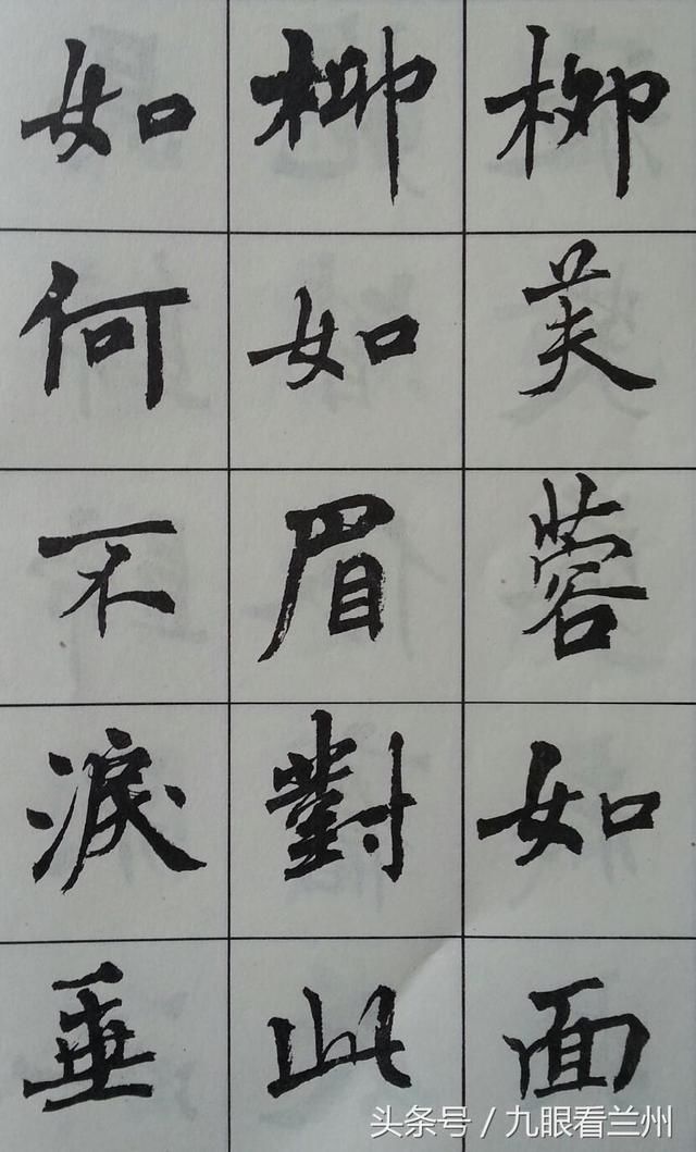 周慧珺《唐诗楷书字帖》赏析，豪迈雄浑，确实很美