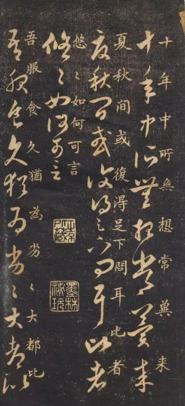 经典碑帖:米芾临《十七帖》高清楷书对照,省去查字典了,珍藏版 经典碑帖:米芾临《十七帖》高清楷书对照,省去查字典了,珍藏版