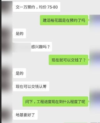 惊呆!传淮安金湖碧桂园放风价破万 建滔裕花园或涉违规销售